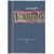 Libro estrella 1/8 francesa raya c/indice 96 hojas